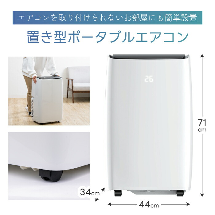 楽天市場】【選べる特典付】 移動式エアコン QUADS ポータブルクーラー