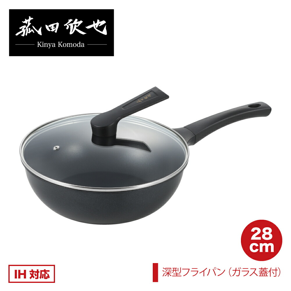 楽天市場】【ラッピングOK】【IH対応 ガス火OK】◇菰田欣也 深型