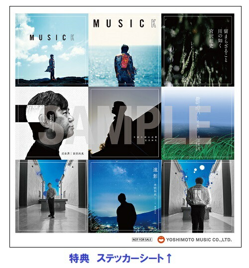 楽天市場】宮沢和史／～35～Type-A(CD+DVD)≪特典ステッカーのみ