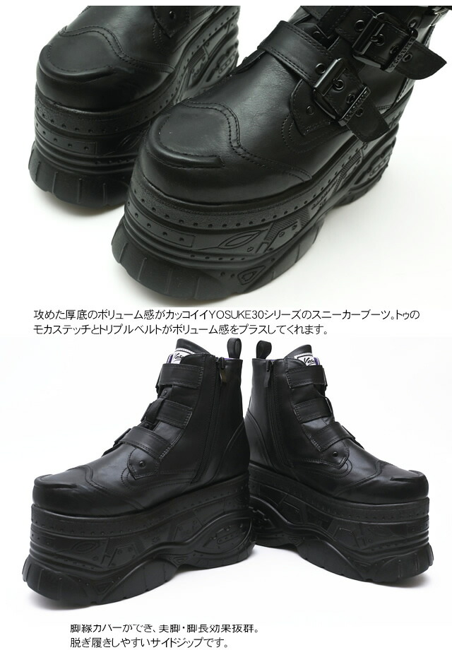楽天市場】ヨースケ公式キズ補修液付 直営限定 YOSUKE 厚底スニーカー