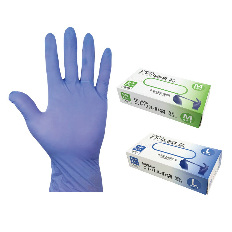 楽天市場】TSUBASA 使い捨て手袋 ニトリルグローブ Mサイズ・Lサイズ