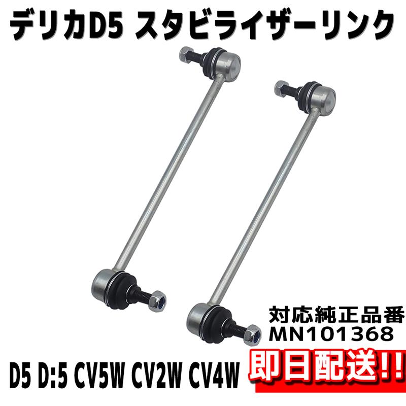 楽天市場】三菱 デリカ D5 D:5 CV5W CV2W CV4W フロント