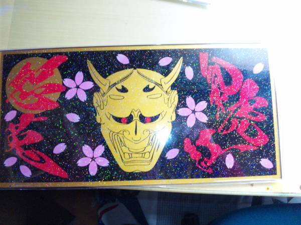 楽天市場】【送料無料】代引可能 トラック デコトラ アンドン板 225