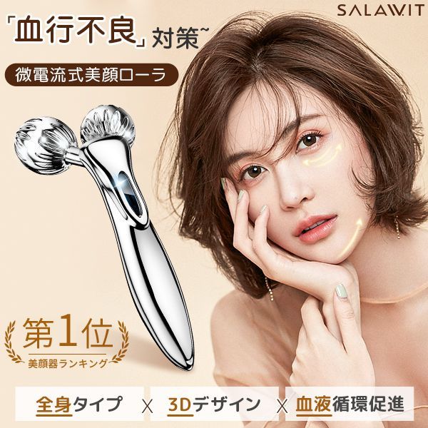 楽天市場】ikkoプロデュースmeラボン 美顔器の通販
