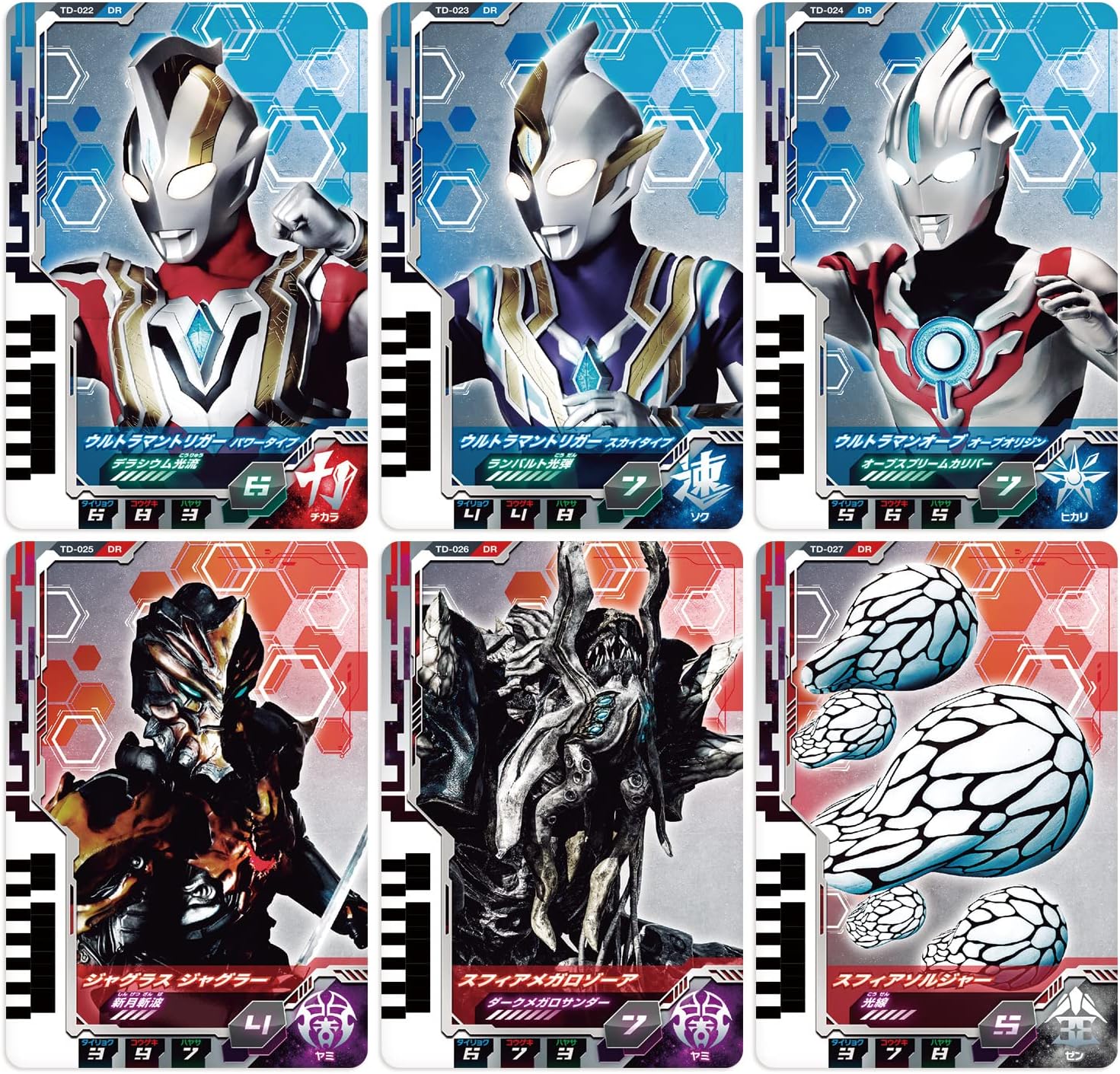 バンダイ ウルトラマンデッカー DXウルトラディメンションカード03