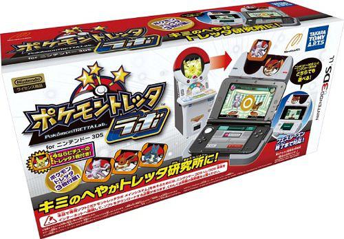 ポケモン 3ds」の人気商品一覧 | 安い商品を通販サイトから探す - 価格.com