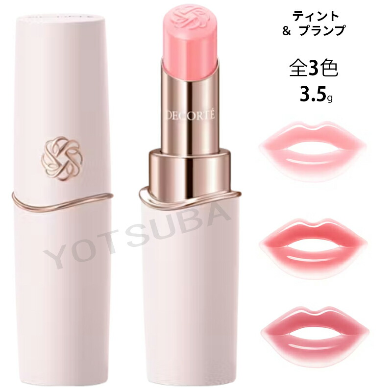 楽天市場】コスメデコルテ ルージュデコルテ クリームグロウ /全25色