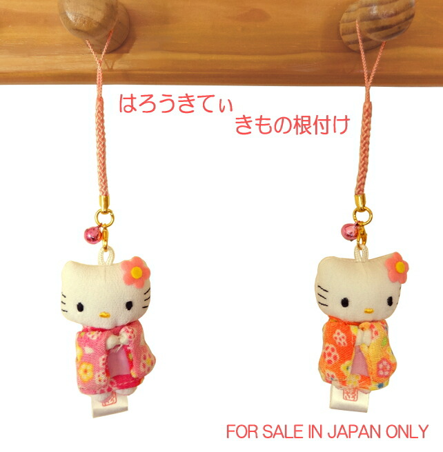 ハローキティ ご当地キティ ストラップ 根付 まとめ売り キティちゃん