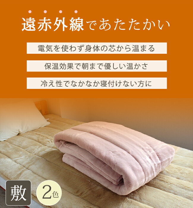 楽天市場】敷きパッド シーツ 遠赤外線わた入り ダブル 140×205cm 日本
