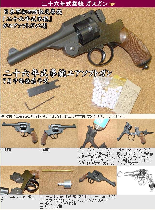 楽天市場】【送料無料!】 ハートフォード ガスガン 二十六年式拳銃