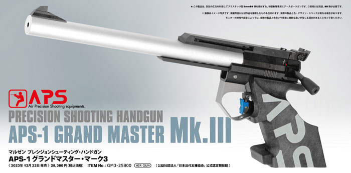 楽天市場】【送料無料!】 マルゼン 競技用 精密射撃エアガン APS-1