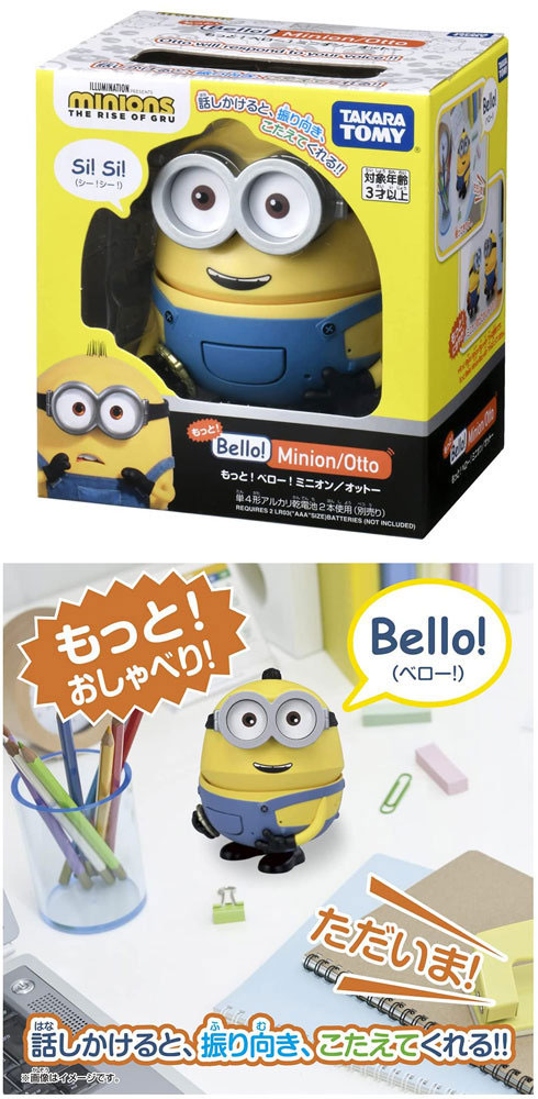 楽天市場】【送料無料!】 【特典 特製レジャーシート 付属】 ミニオン