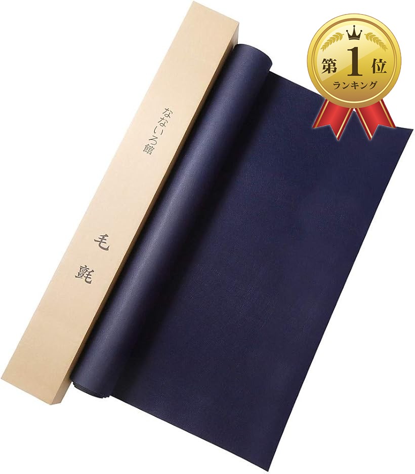 楽天市場】毛氈 紺の通販