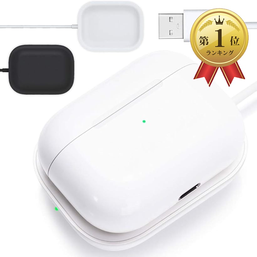 楽天市場】airpods pro 充電器の通販