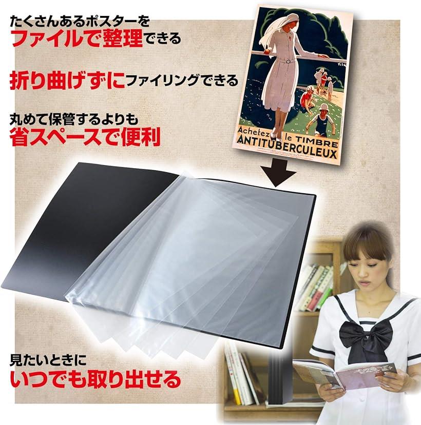 楽天市場】ポスター ファイル 40枚 20P 収納 B2ポスターフレーム B2