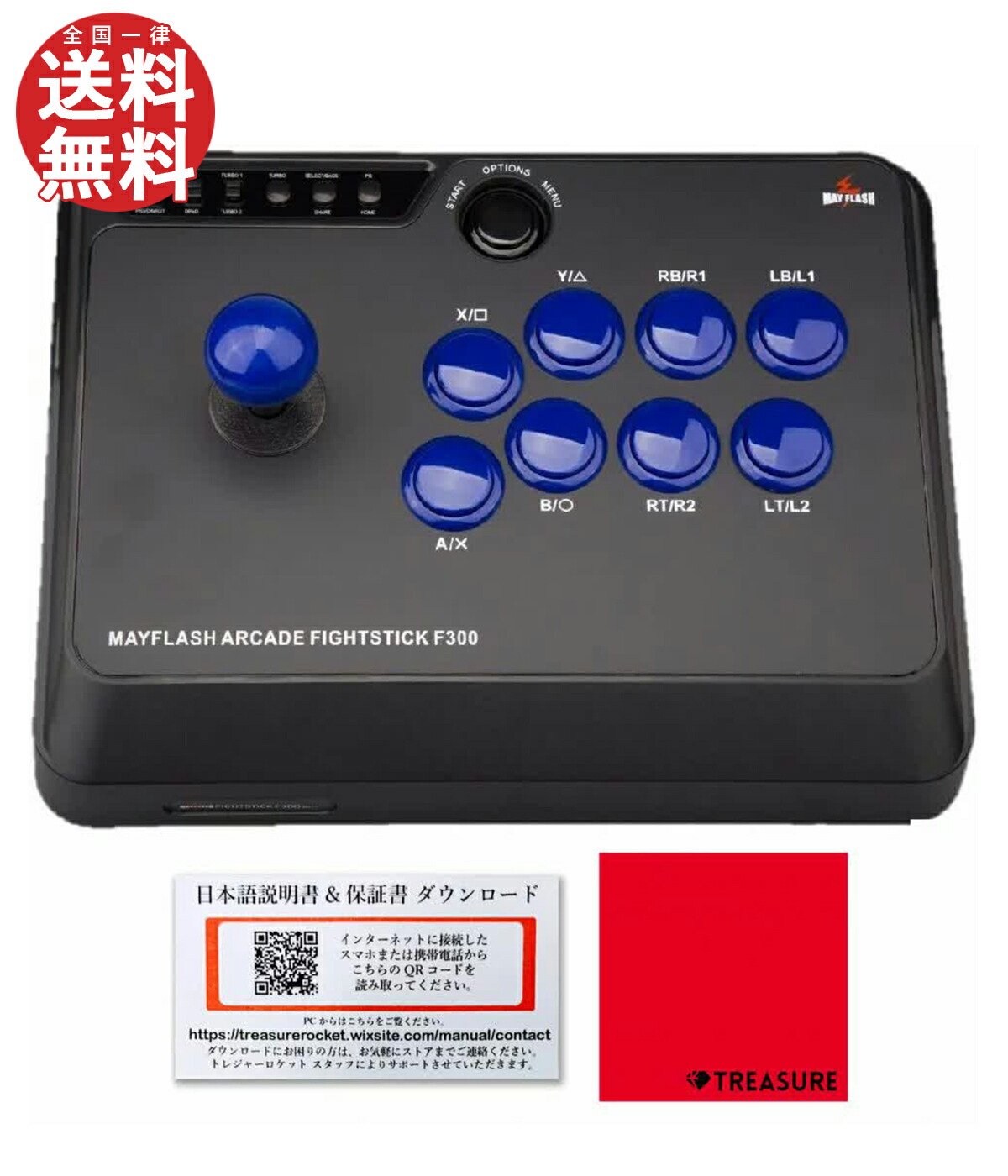 楽天市場】アケコン mayflash メイフラッシュ F300 ジョイスティック
