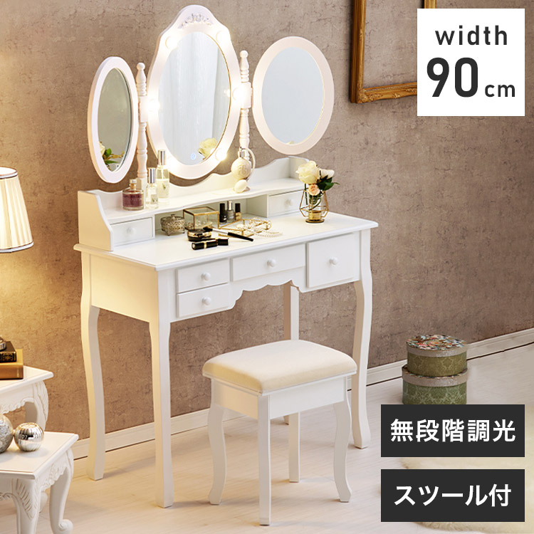 楽天市場】LEDライト付き エレガント 三面鏡 女優ドレッサー スツール