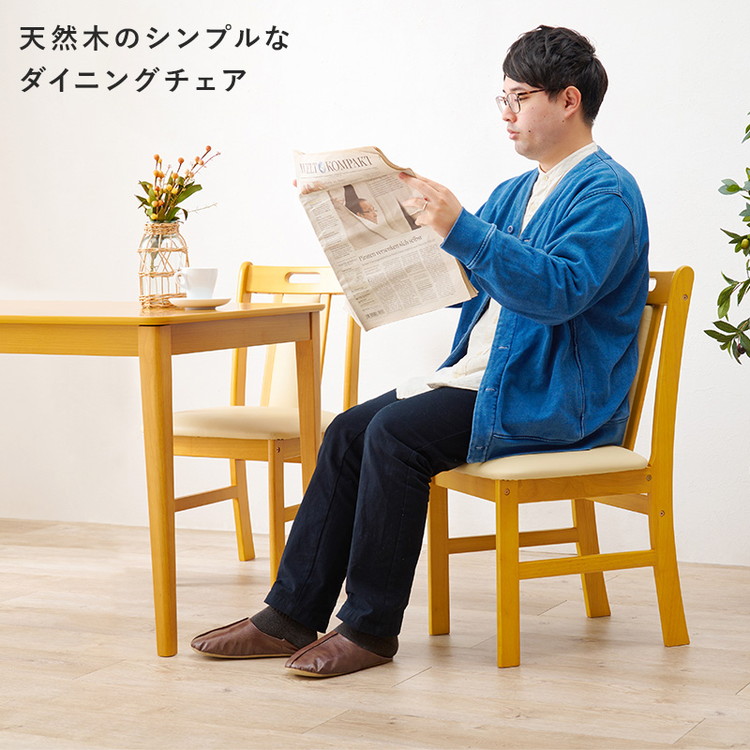 楽天市場】2脚セット 天然水 ダイニングチェア シンプル ナチュラル