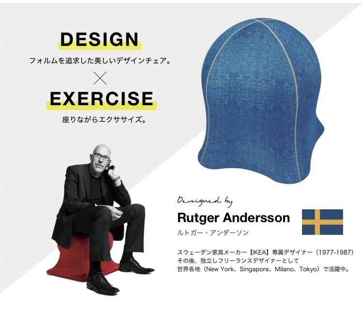 楽天市場】ジェリーフィッシュチェア 北欧柄 バランスボール