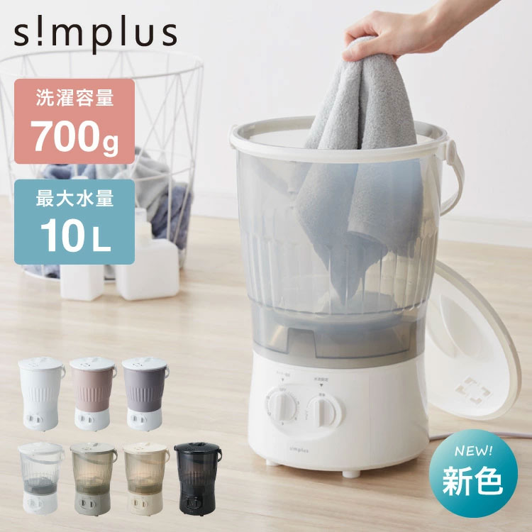 バケツ 洗濯機」の人気商品一覧 | 安い商品を通販サイトから探す