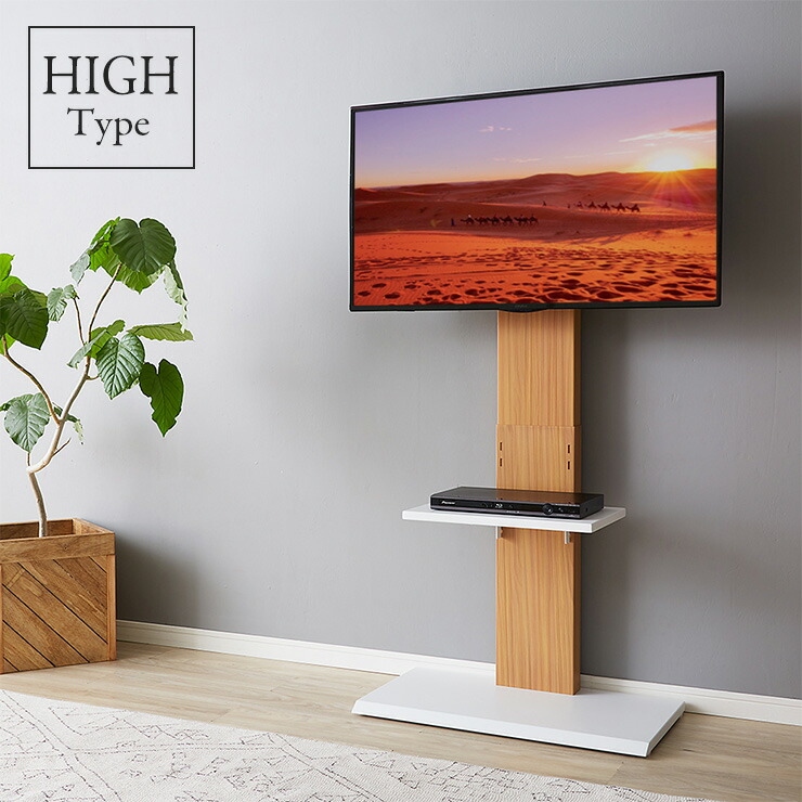 52型 スタンド 壁寄せ」の人気商品一覧 | 安い商品を通販サイトから