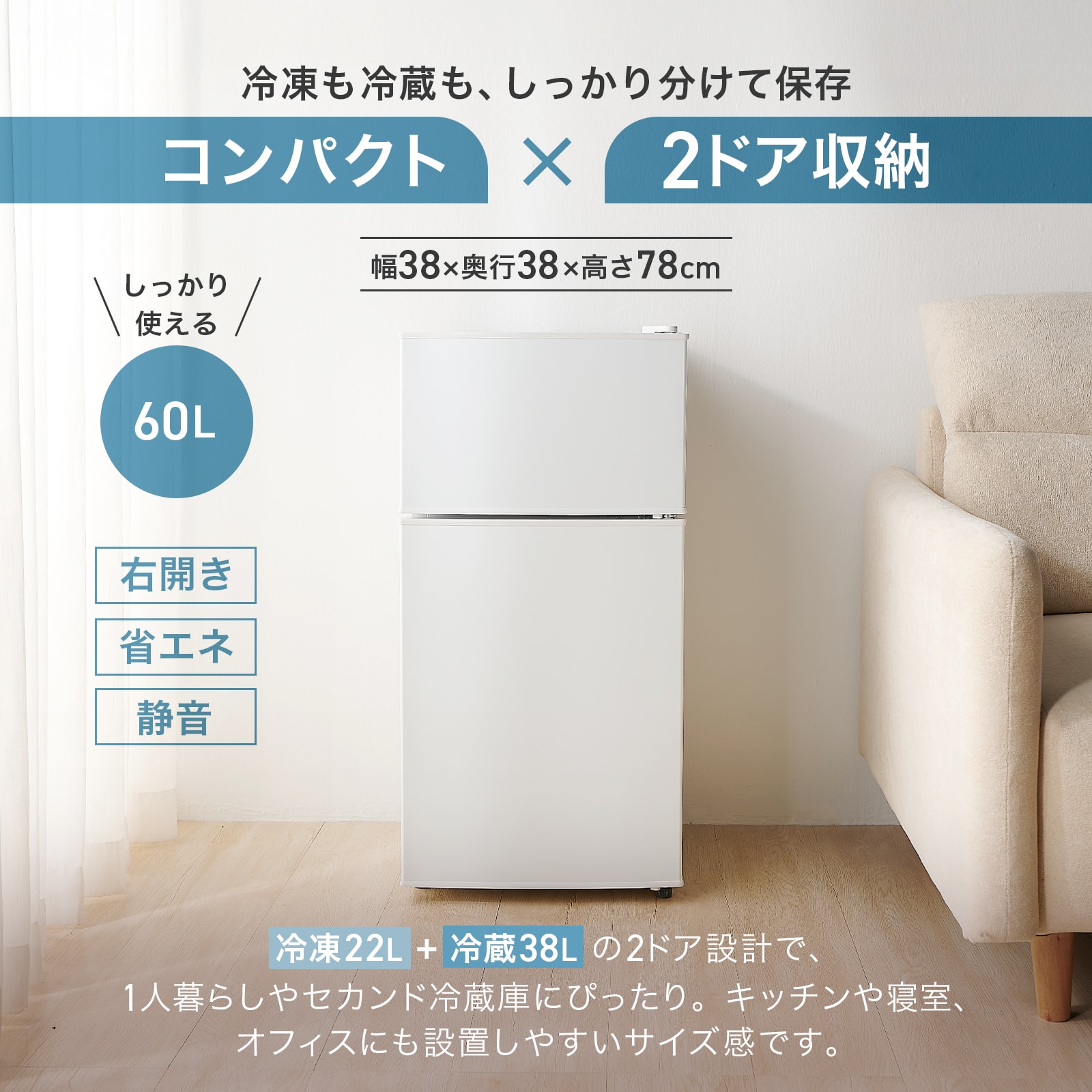 楽天市場】【スーパーSALE 特別価格】冷蔵庫 小型 2ドア 60L ひとり