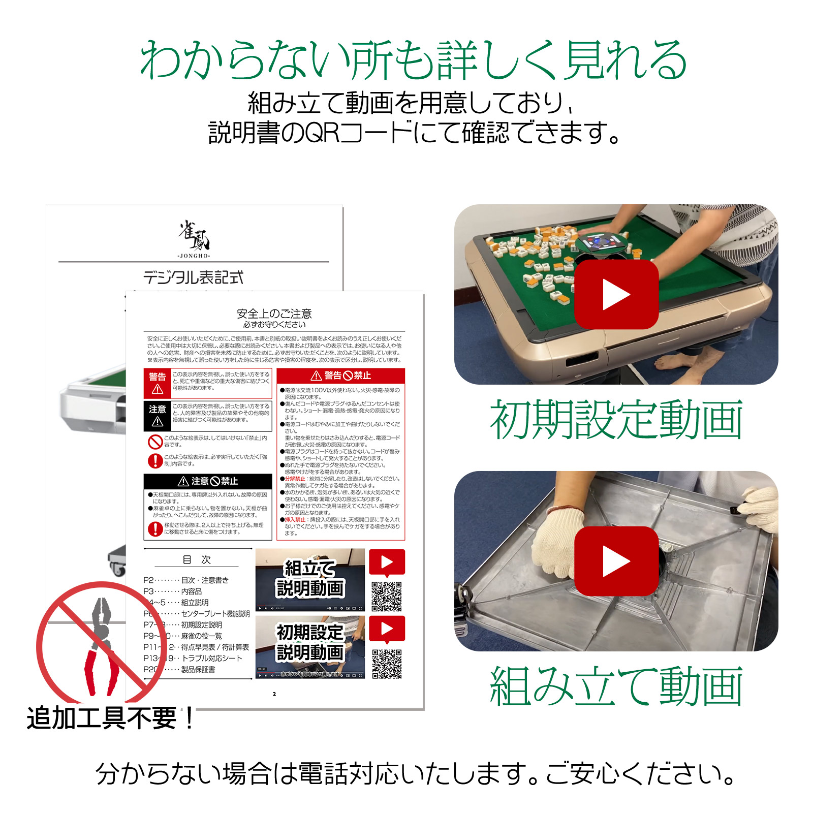 楽天市場】【スーパーSALE 特別価格】全自動麻雀卓 麻雀卓 28mm 静音