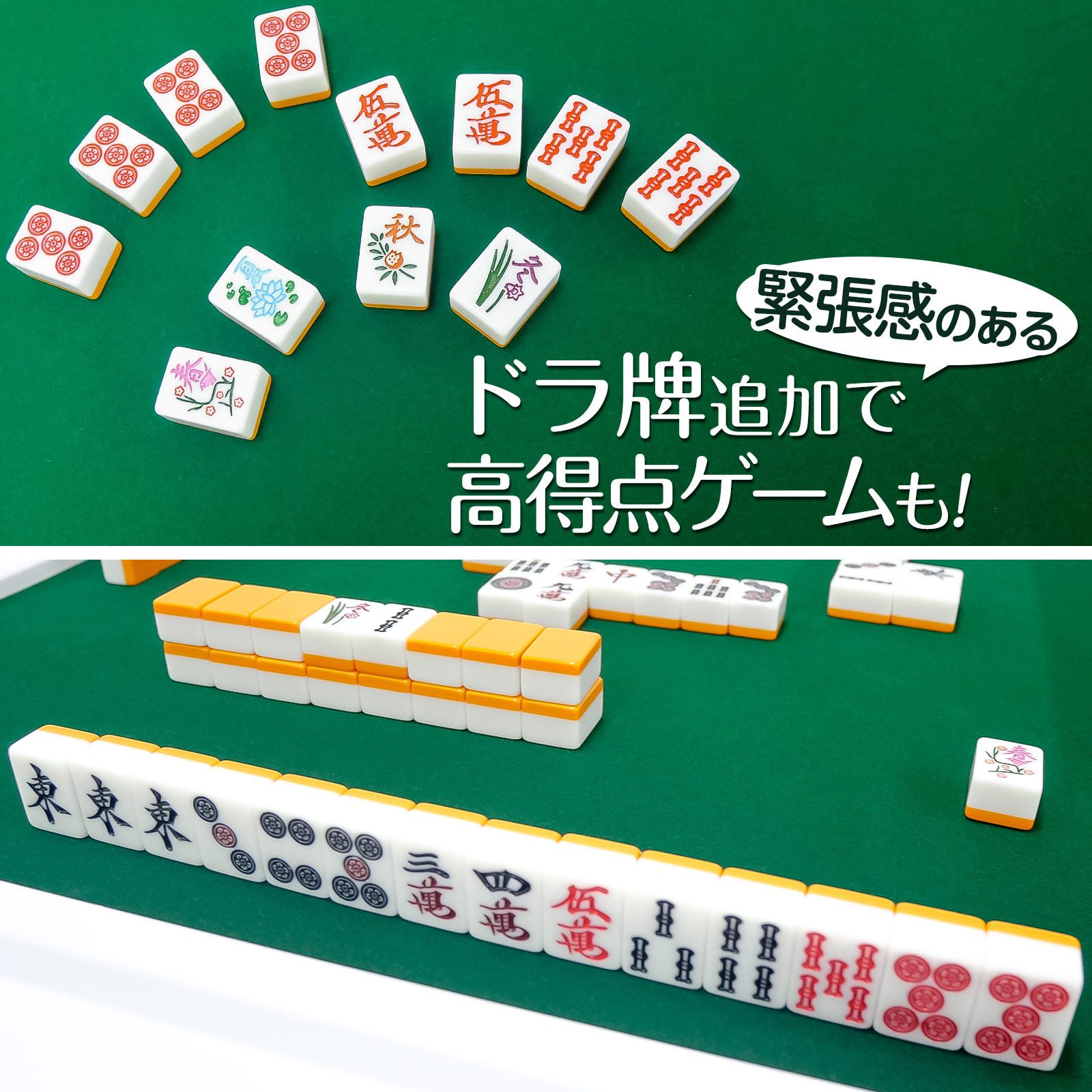 楽天市場】【☆3/1 P11倍&1,000円OFFcp!】麻雀牌 手打ち麻雀卓用 28mm