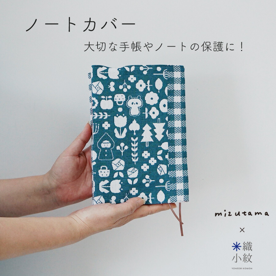 楽天市場】 mizutama×米織小紋 : 米沢織織元 和雑貨と珈琲の鷹山堂