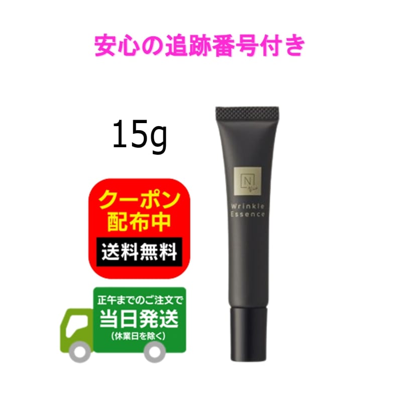 楽天市場】メルスモン リンクルエッセンスXL : メルスモン製薬 楽天市場店