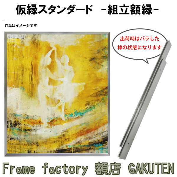 額 F4 仮縁」の人気商品一覧 | 安い商品を通販サイトから探す - 価格.com