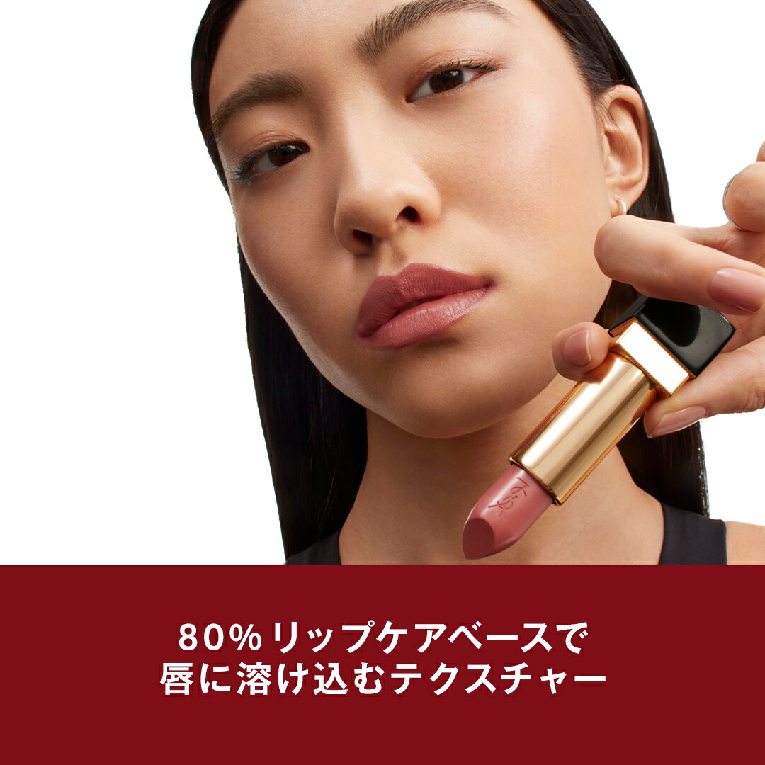 楽天市場】【公式/新色】ルージュ ピュールクチュール / リップ 口紅