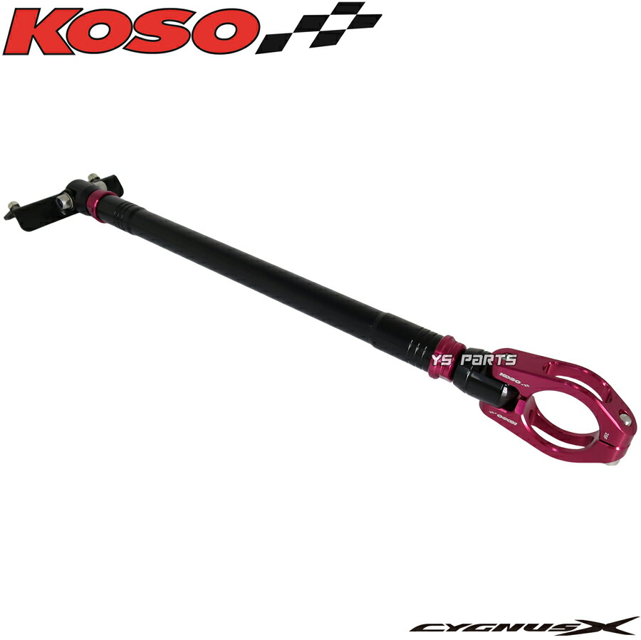 楽天市場】送料無料【正規品】KOSOアルミCNCフレーム補強バー/サブ