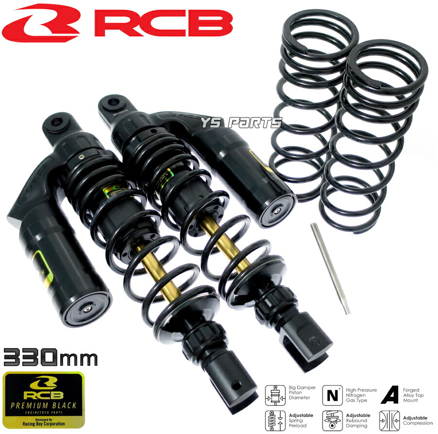 RCB バイク用サスペンション NMAX」の人気商品一覧 | 安い商品を通販