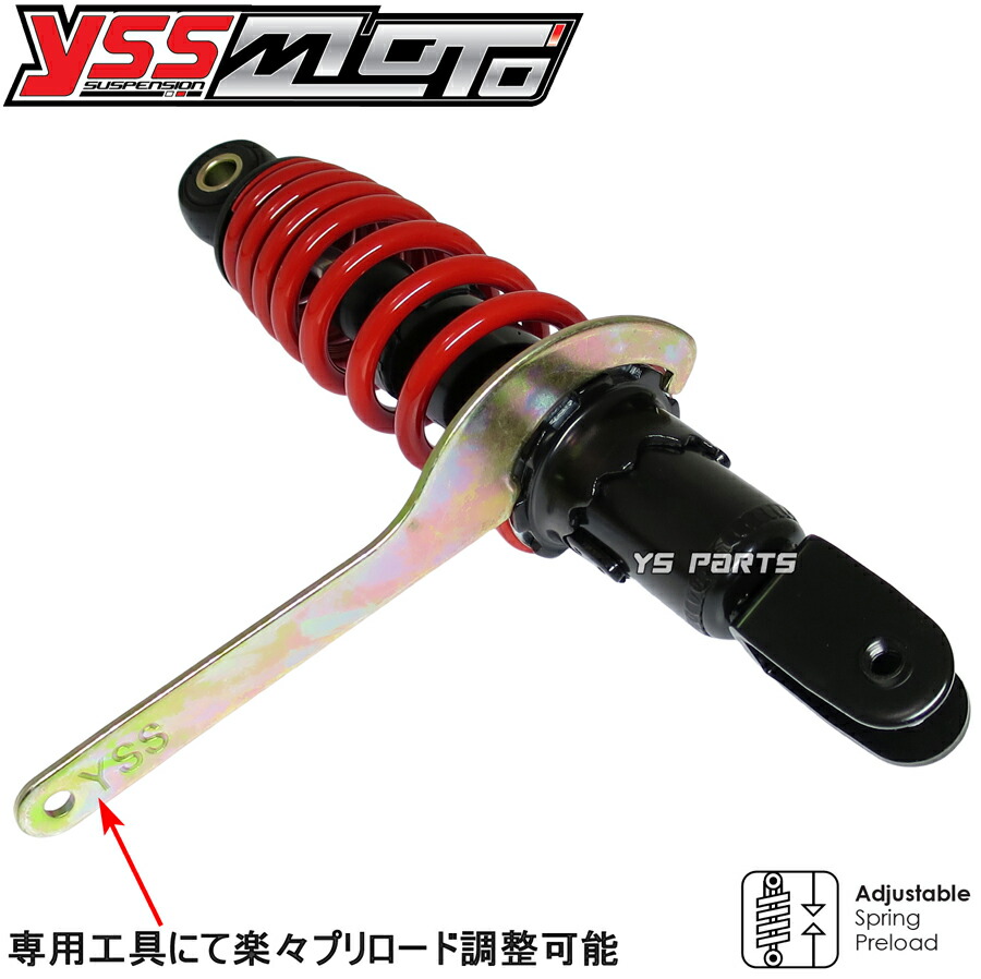 楽天市場】【送料無料】【ツインダンパー】YSSリアサス黒赤245mm