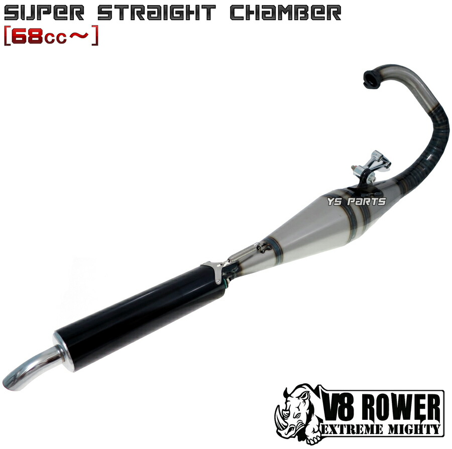 楽天市場】[送料無料]【正規品】[68cc～ボアアップ対応]高品質V8