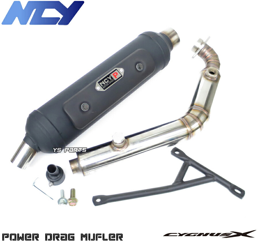 楽天市場】【送料無料】【残僅か☆】冷却エキパイ採用NCYパワー