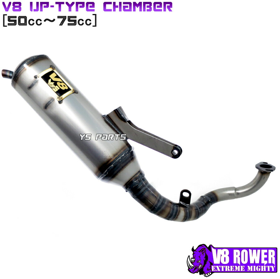 楽天市場】【送料無料】[50cc-75cc対応]V8軽量スポーツチャンバー銀