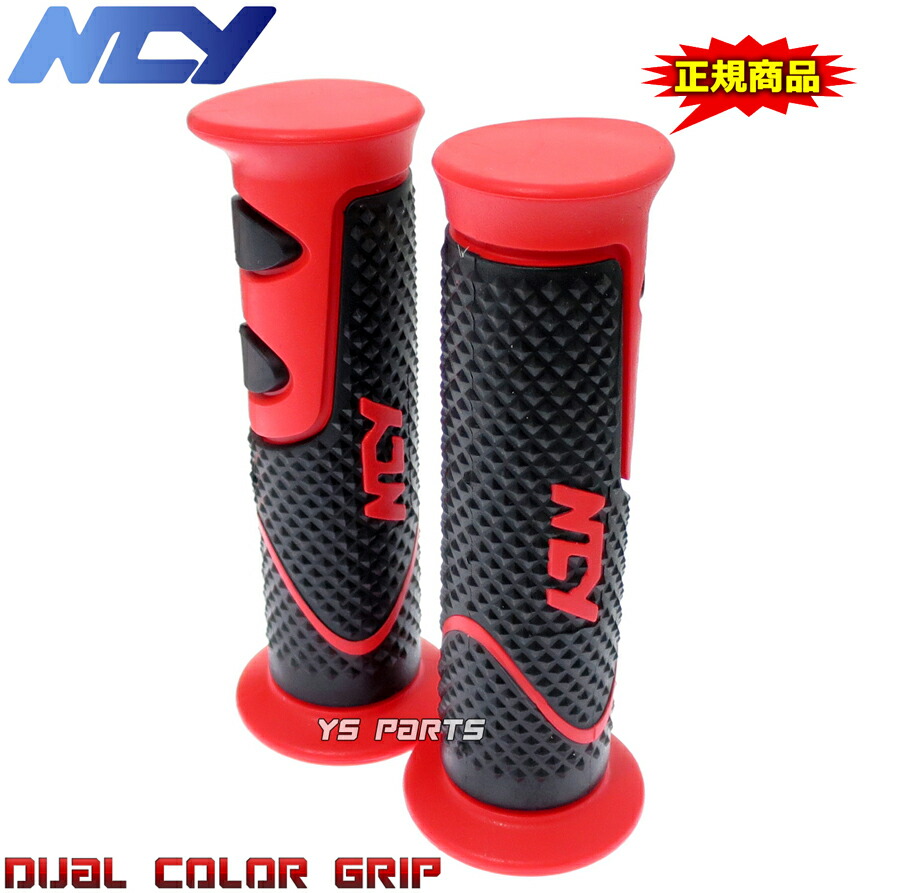 pcx ハンドルグリップ」の人気商品一覧 | 安い商品を通販サイトから