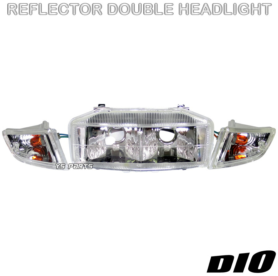 楽天市場】[限定]リフレクターダブルヘッドライト+ウインカー白 DioSP