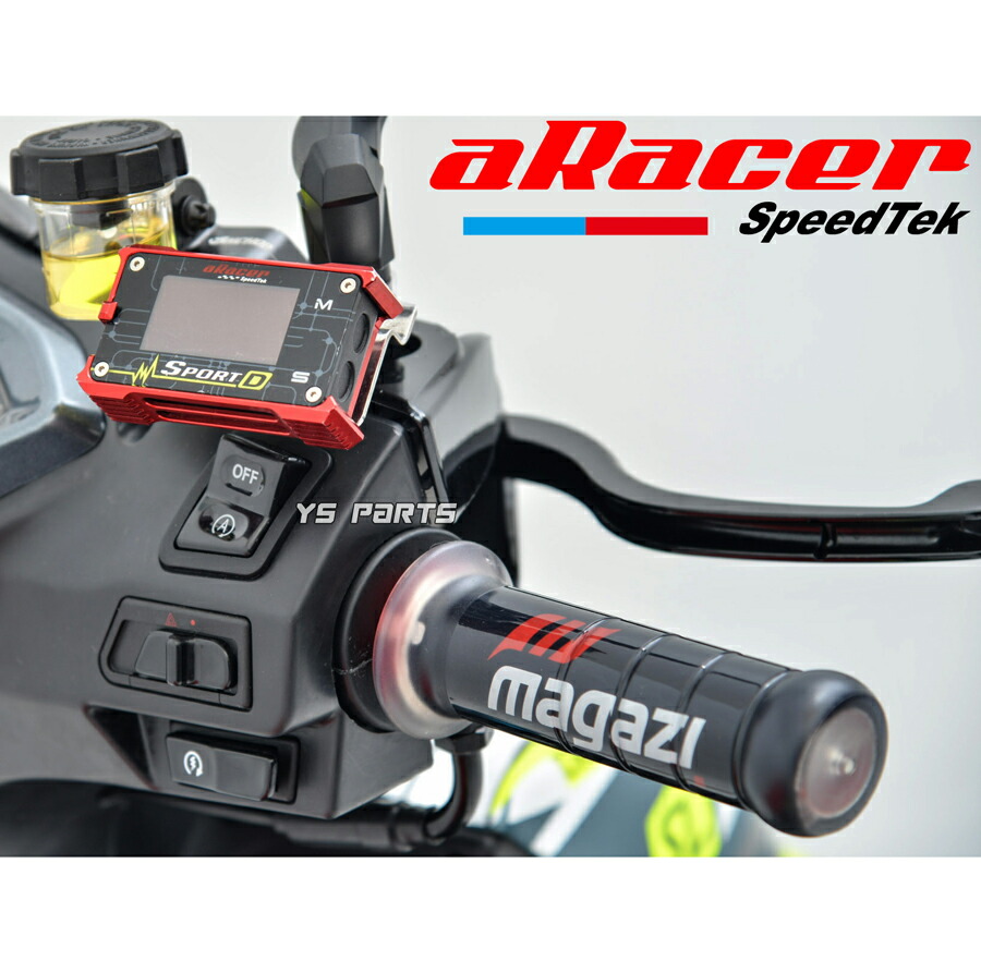 楽天市場】aRacer LCDマルチメーター[SportD] 4型シグナスX/5型