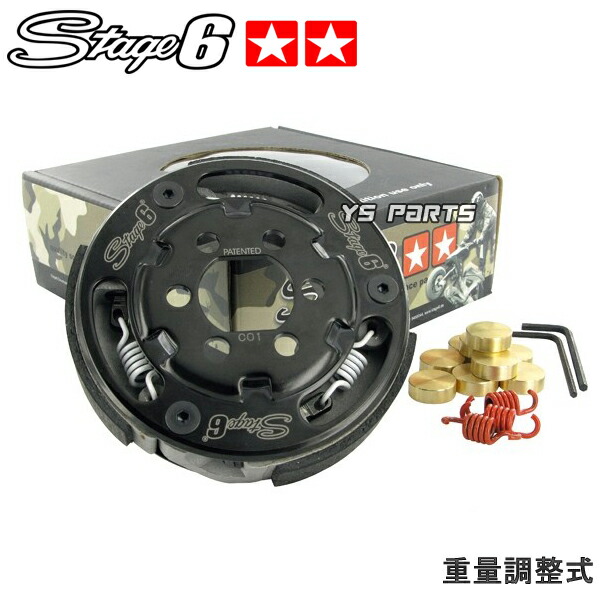 楽天市場】【送料無料】【正規品】STAGE6重量調整強化クラッチライブ