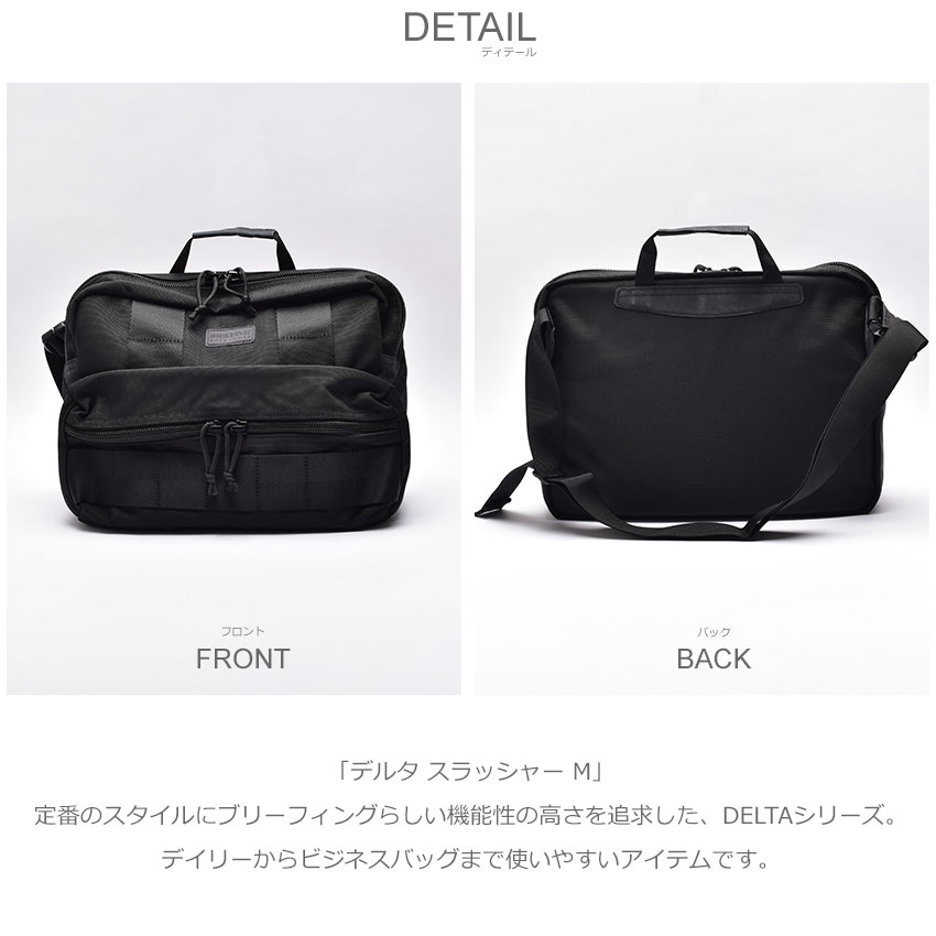 楽天市場】ブリーフィング ブリーフケース BRIEFING デルタ