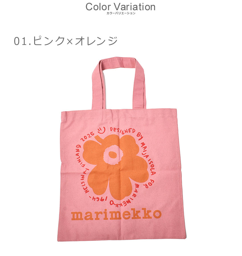 楽天市場】マリメッコ MARIMEKKO トートバッグ メンズ レディース