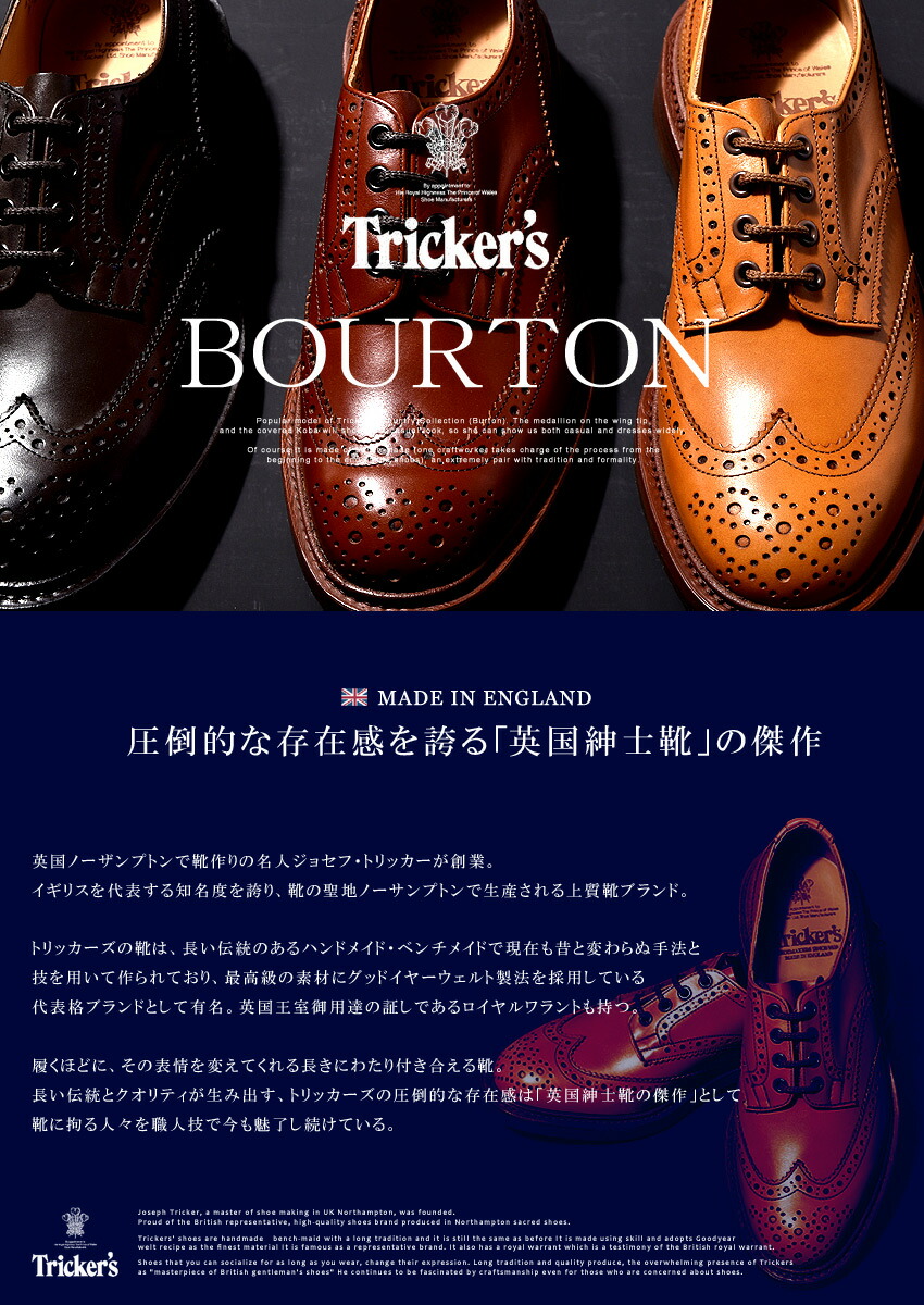 楽天市場】トリッカーズ バートン TRICKER''''S 革靴 メンズ ブラウン