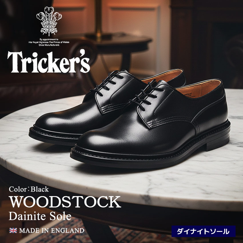 楽天市場】トリッカーズ ウッドストック TRICKER'S ドレスシューズ