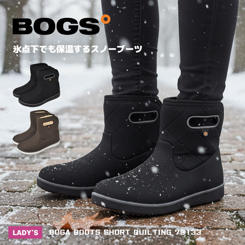 楽天市場】スノーブーツ レディース ボグス BOGA BOOTS SHORT QUILTING