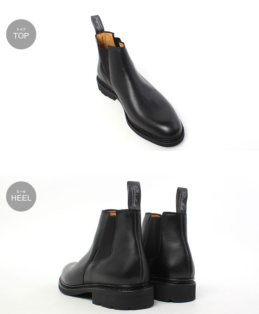 楽天市場】パラブーツ シャンフォート PARABOOT サイドゴアブーツ