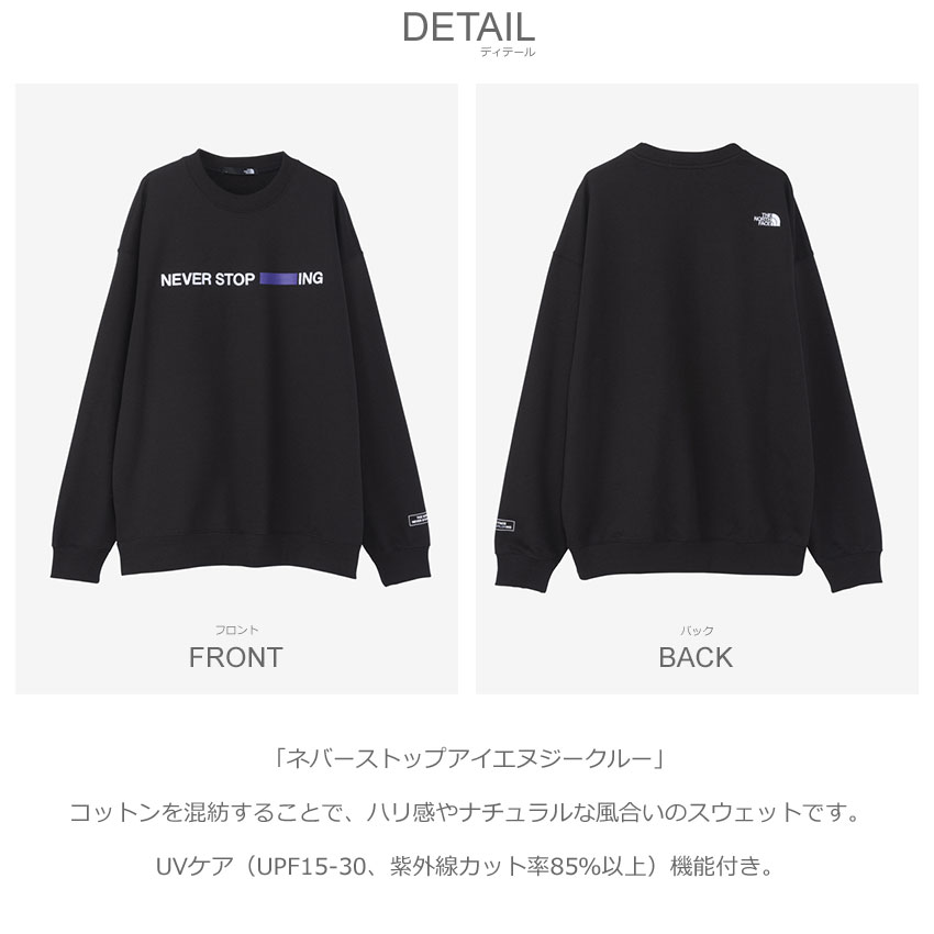 楽天市場】ザ・ノース・フェイス スウェット THE NORTH FACE ネバー