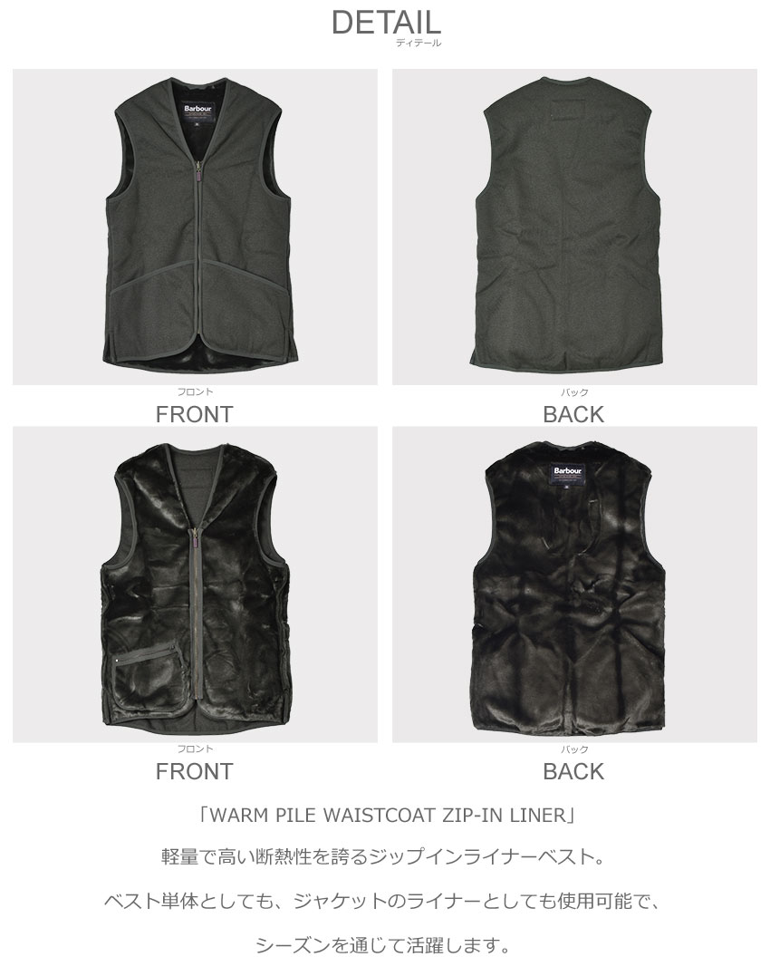 楽天市場】バブアー ライナーベスト BARBOUR WARM PILE WAISTCOAT ZIP